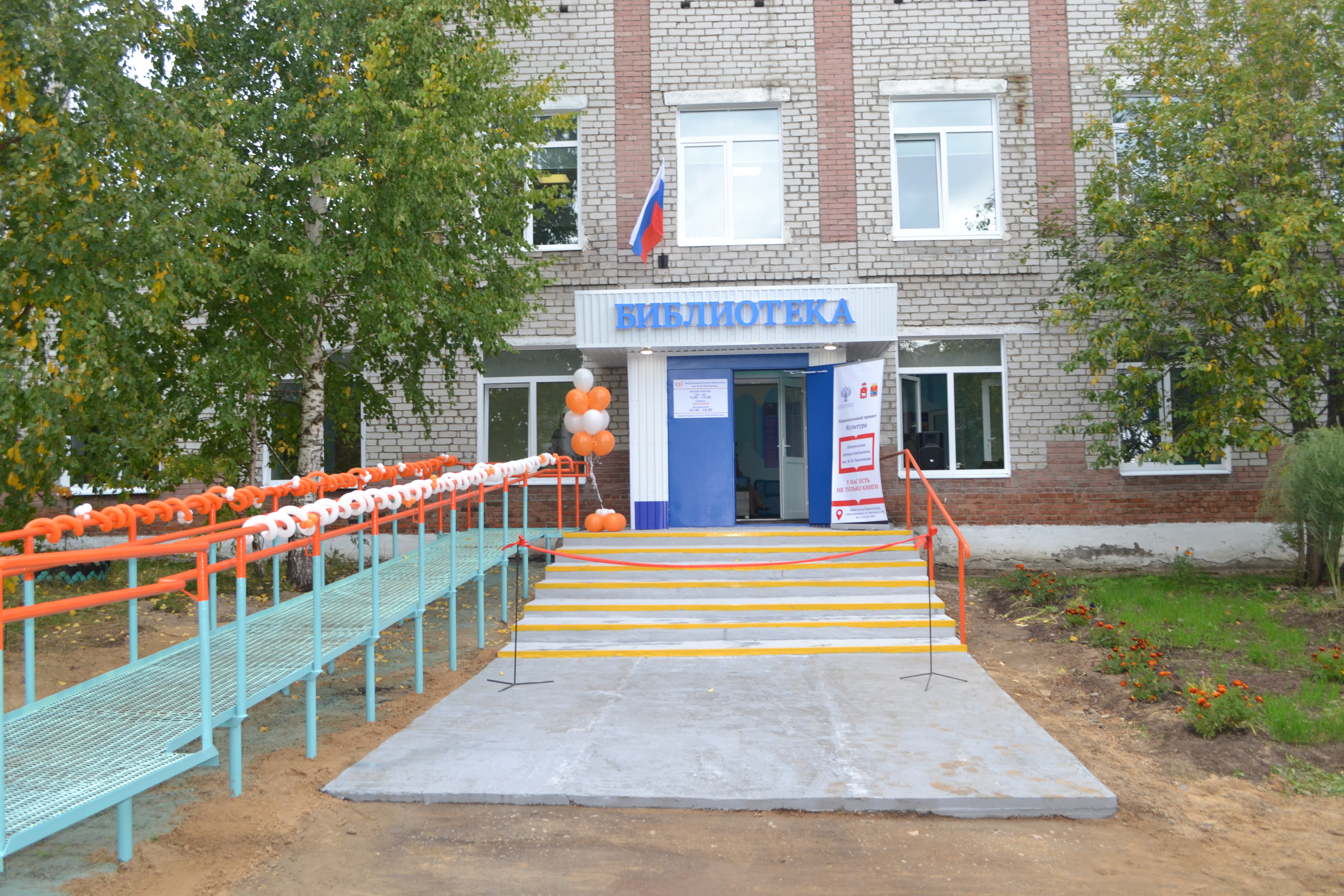 Центральная библиотека Красновишерск